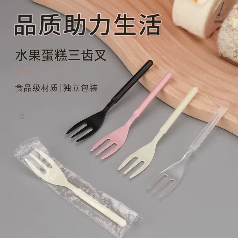 一次性水果蛋糕三齿叉独立包装食品级材质多色便携餐具,餐饮具,一次性勺子/叉子,淘宝优惠券,粉丝福利购,淘宝优惠卷