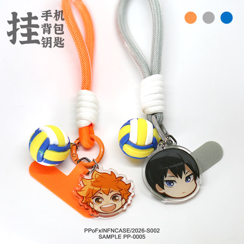 排球少年周边手机挂绳腕带日向翔阳钥匙扣背包影山飞雄挂件礼物