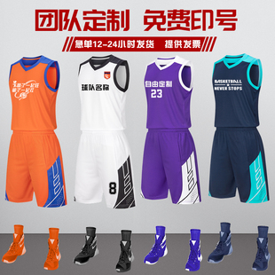 比赛队服订制儿童篮球服装 男定制球服篮球球衣男女新款 篮球服套装