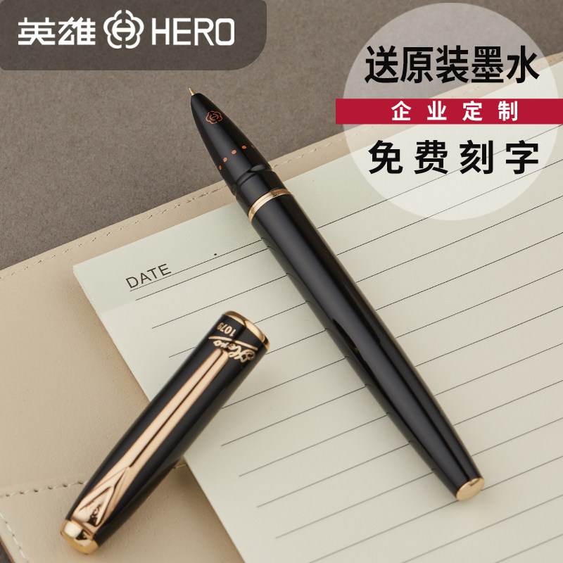hero英雄钢笔1079财务用特细0.