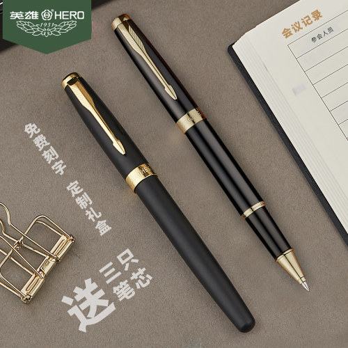 英雄官方正品黑色企业免费签字笔