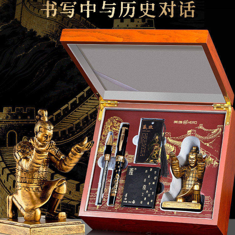 HERO英雄【秦始皇系列】商务礼盒