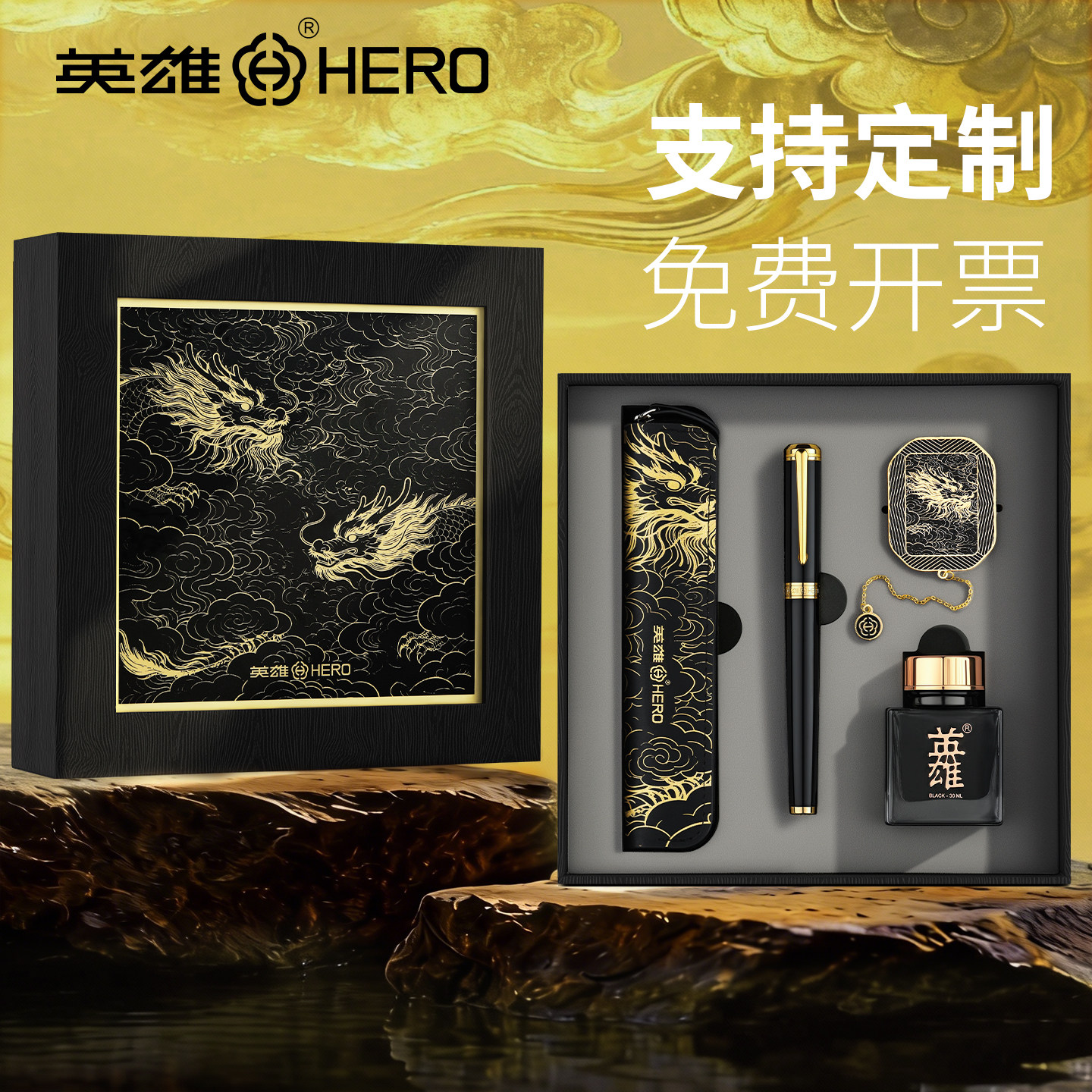 【HERO/英雄】HERO英雄牌钢笔签字笔礼盒官方正品班超系列高档送礼礼品套装礼物办公男女书法练字logo刻字