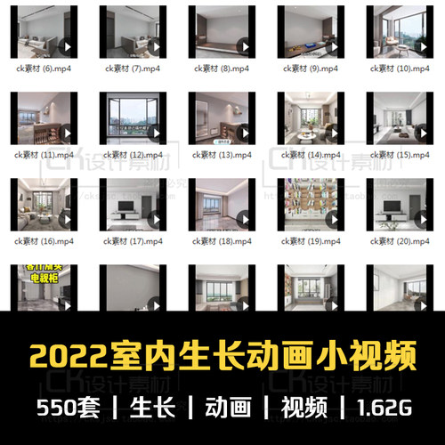 抖音室内装修设计 生长3D动画视频 MP4素材合集 无水印