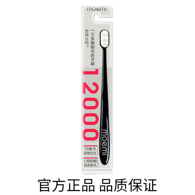 孕妇专用牙刷软毛高档超细超柔软