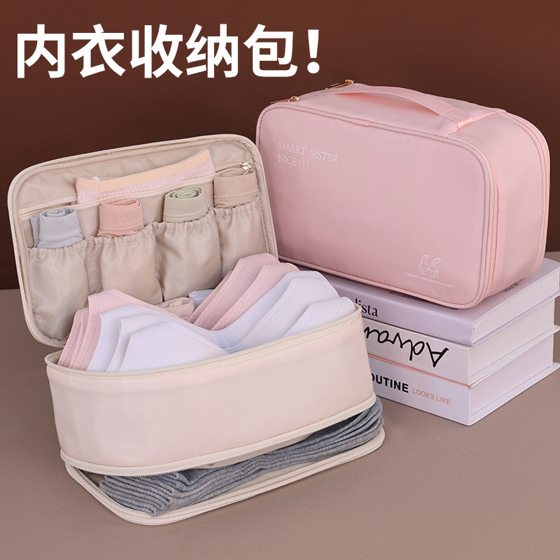 双层三合一月色内衣收纳包