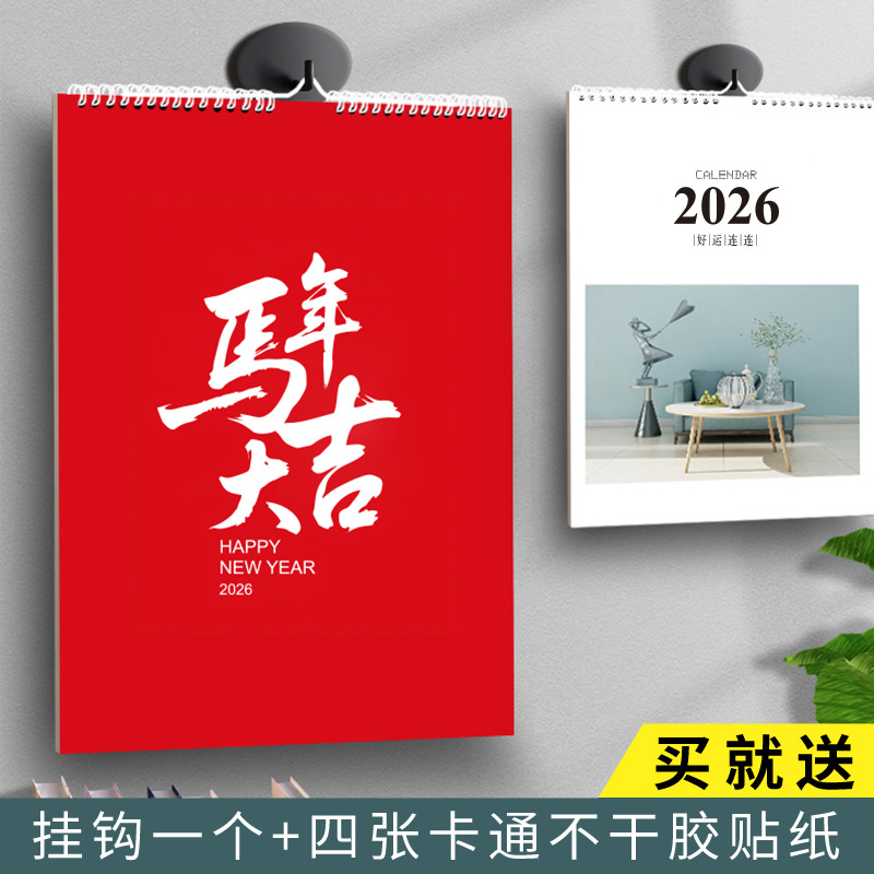 创意每日打卡挂墙2026年锦兔简约