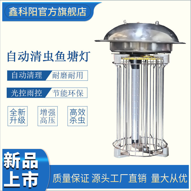 自动清理鱼塘灯鱼池养鱼灯
