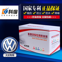 New Jetta special car door sound insulation sealing strip of Kodak Volkswagen refitting and adding accessories