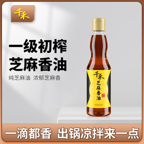 千禾芝麻香油405ml 芝麻调味油  火锅油碟 凉拌蘸料 调味品