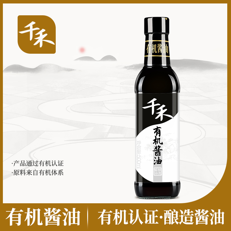 【千禾_酱油】有机酱油500ml纯粮酿造凉拌炒菜调味品