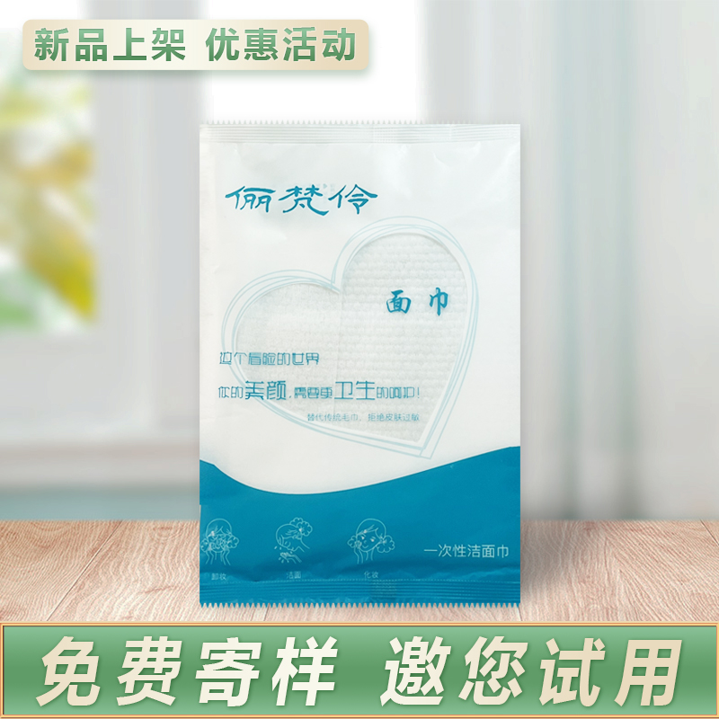 纯棉洗脸巾保证质量旅行