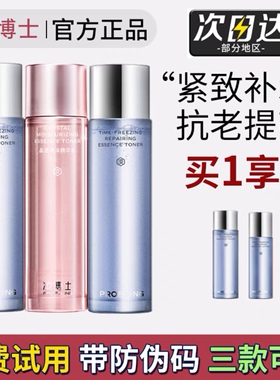 防伪码官网可查凌博士水乳清仓