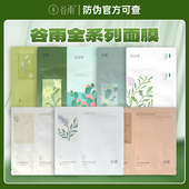 谷雨奶皮面膜白千松露月见仙人掌双皮奶雪绒精华补水面膜山参紧致