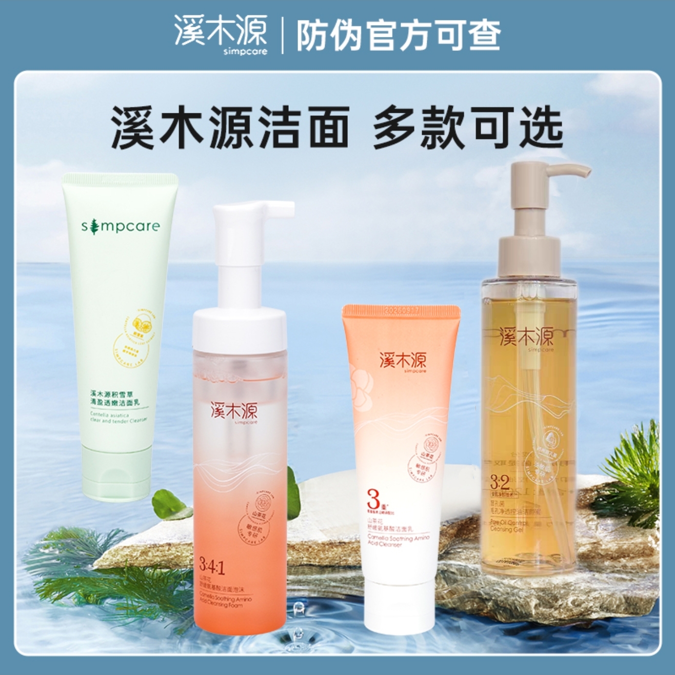卖假是猪狗溪木源洗面奶防伪可查