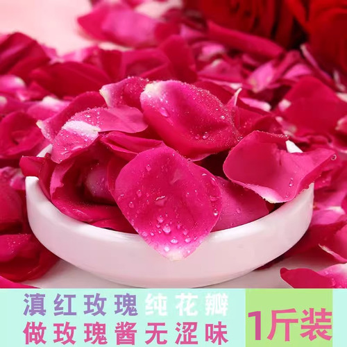 云南新鲜可食用玫瑰花瓣鲜花滇红1斤散装花瓣做玫瑰酱鲜花饼首选