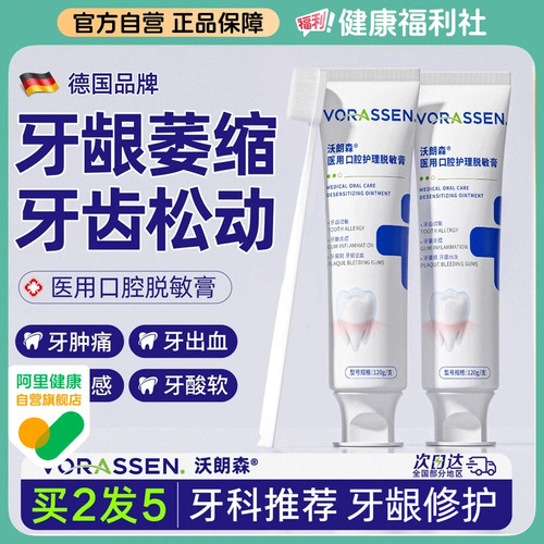 牙龈医用修复萎缩口腔护理