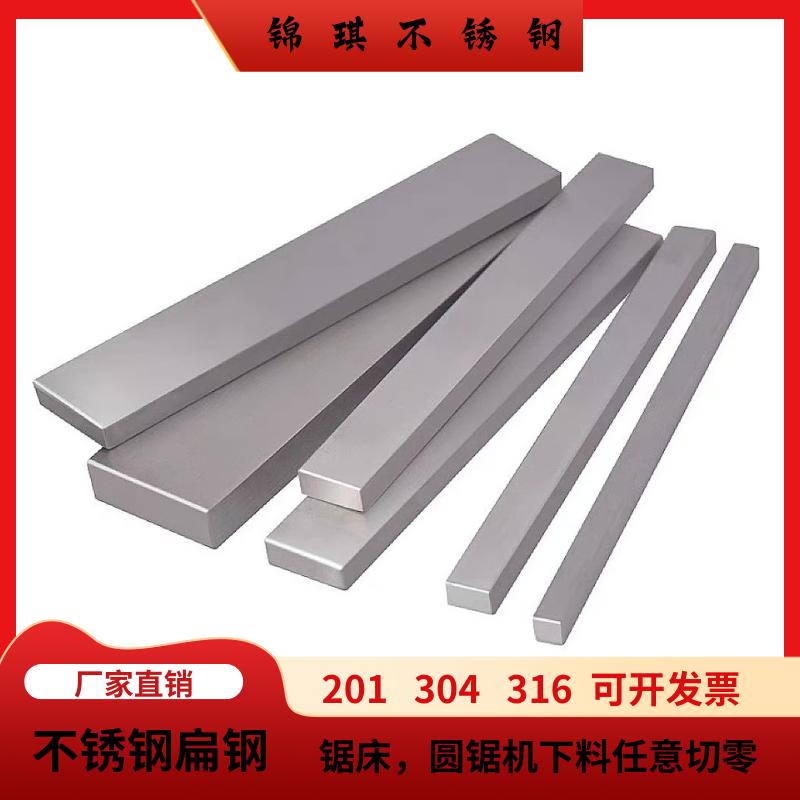 304不锈钢扁条316L扁钢方条四方棒201实心方钢拉丝板打孔折弯定制