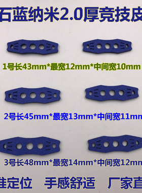 蓝色三孔皮兜弹弓专用超纤消音扁皮钢珠定位猎人海派弹工人气包邮