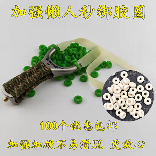 弹弓懒人万用扁皮筋橡胶圈