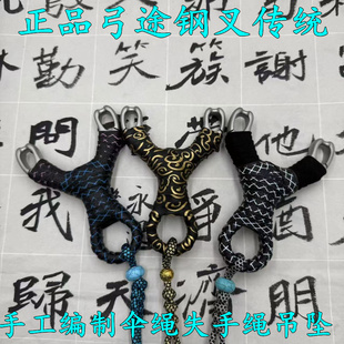 弓途正品 440C钢叉钛叉弹弓成年人专用高精度户外比赛大威力 新款