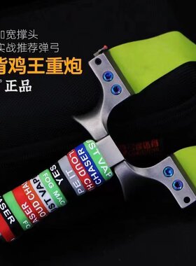新款正品弓途高背鸡王二代弹弓成年人专用高精度不锈钢快压反曲弓