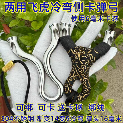 普克斯14变9斜孔顶卡弹弓304不锈钢扁皮弓渐变冷弯飞虎斜口顶卡