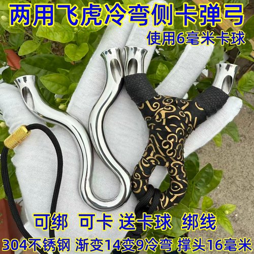 普克斯14变9斜孔顶卡弹弓304不锈钢扁皮弓渐变冷弯飞虎斜口顶卡