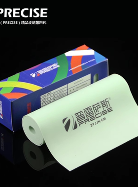 普雷萨斯 2024款青白扁皮筋有架暴力加厚弹弓高弹力户外宽防冻