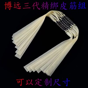 博远弓社 扁皮筋3015组有架暴力加厚弹弓高弹力2515 2025款