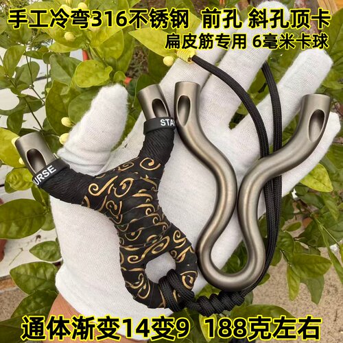 普克斯14变9斜孔顶卡弹弓316不锈钢扁皮弓渐变冷弯飞虎斜口顶卡