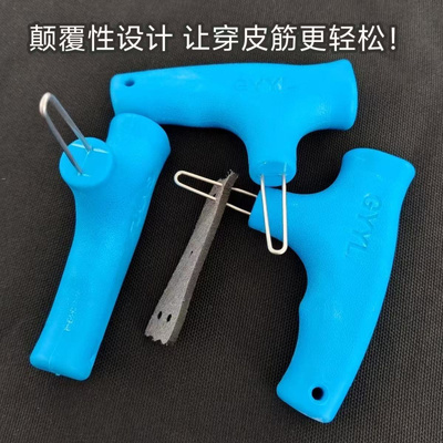 新款皮筋八字套穿引器