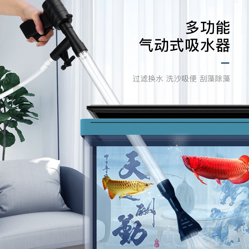 鱼缸换水器家用电动抽水泵洗沙吸便过滤器长柄清洁无死角吸污
