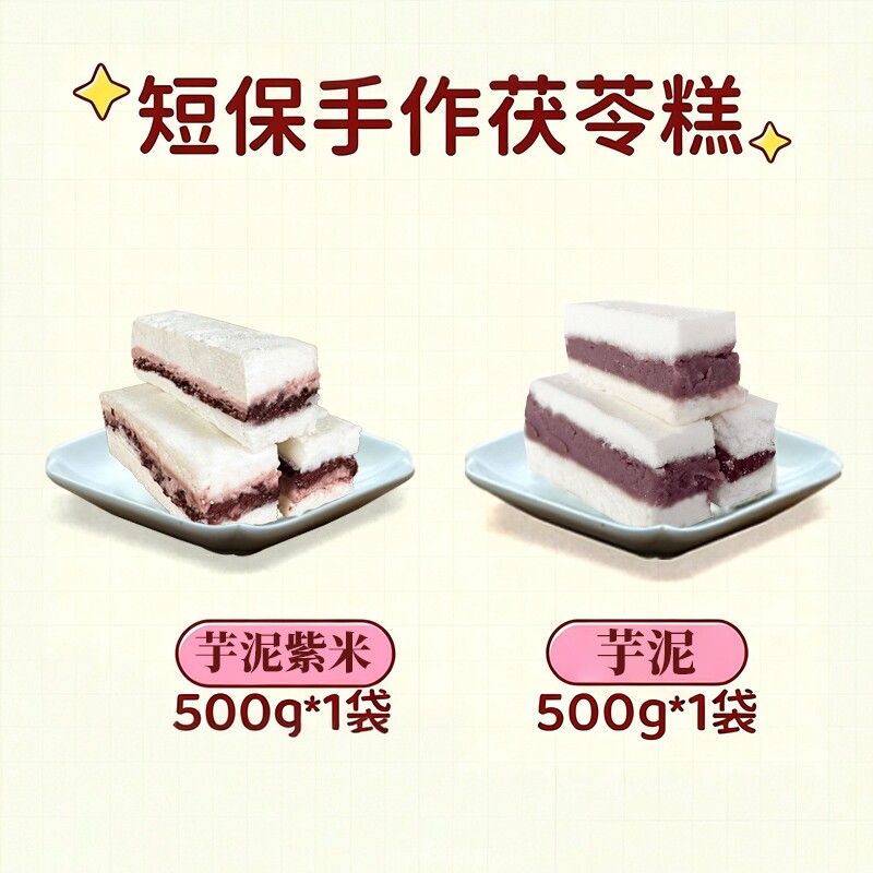 锦翎遥茯苓糕手工O糕福州特产喔糕福建特产中式手工糕点零食早餐