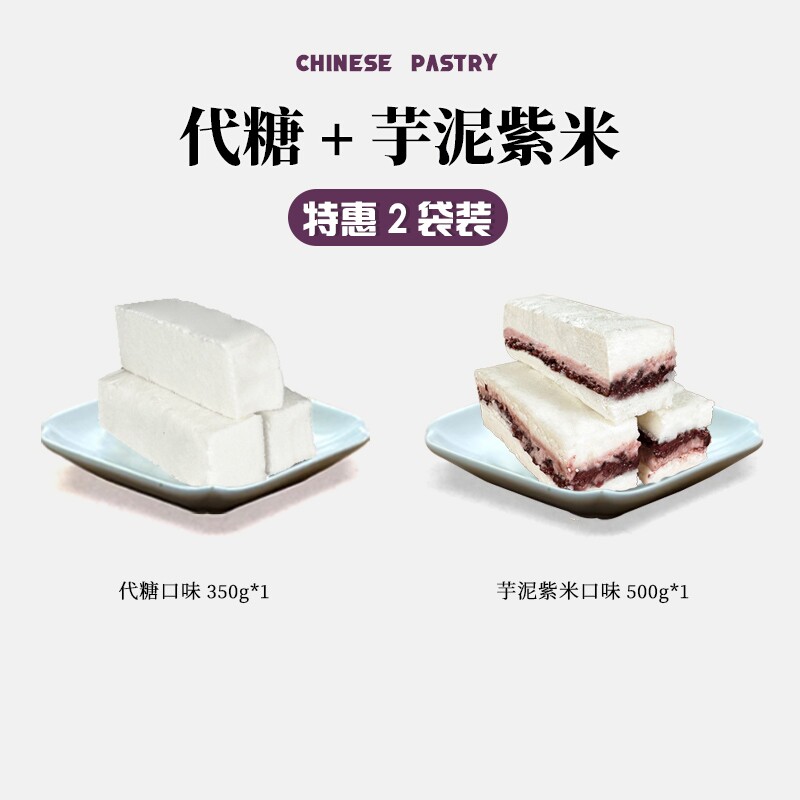 锦翎遥福建特产茯苓糕传统纯手工制作三坊七巷早餐O糕健康美食