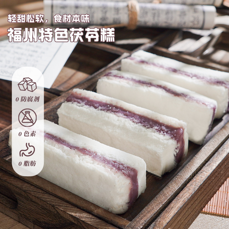 锦翎遥茯苓糕中式米糕点手工O糕