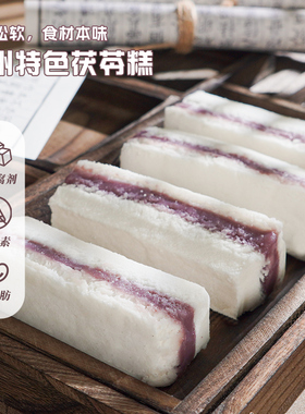 锦翎遥茯苓糕福州特产喔糕福建老式中式糕点三坊七巷早餐手工O糕