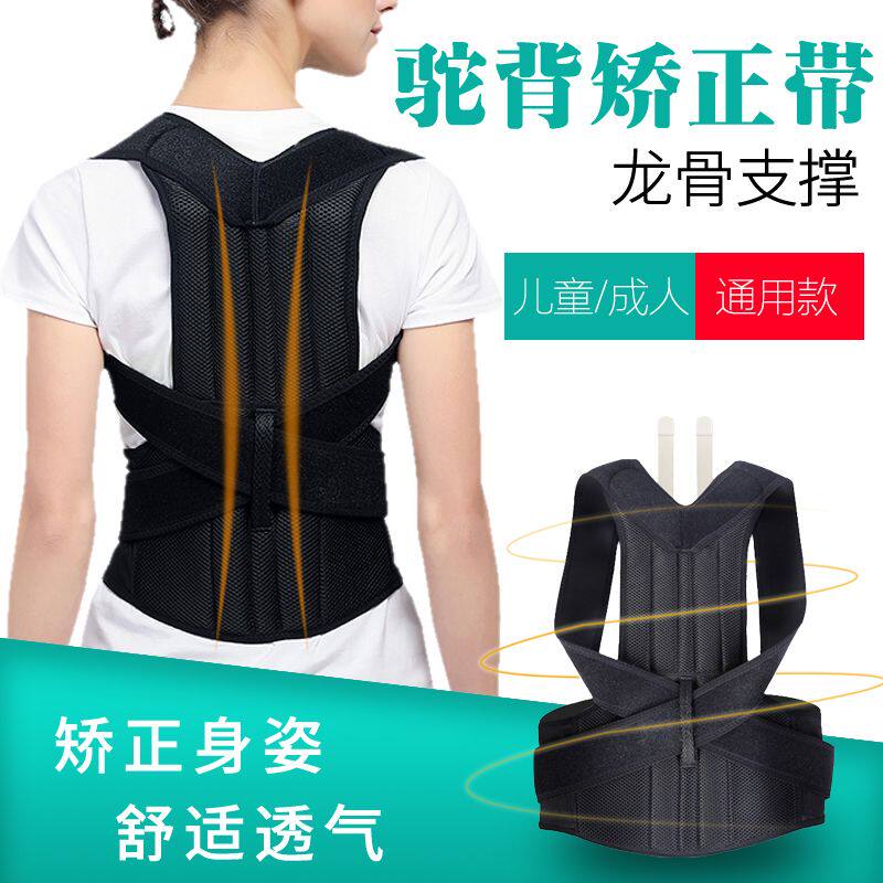 儿童驼背矫正带成人学生