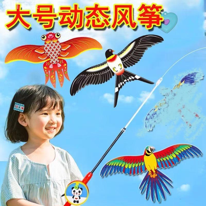 潍坊鱼竿动态风筝儿童户外手持小