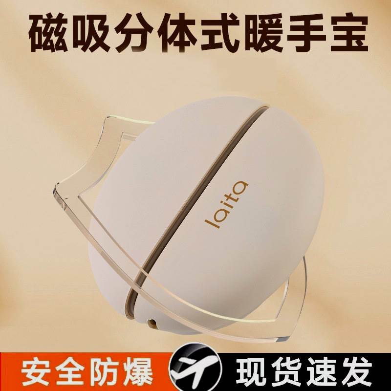 新款磁吸暖手宝分体式充电高颜值分离式二合一迷你手握usb暖宝宝