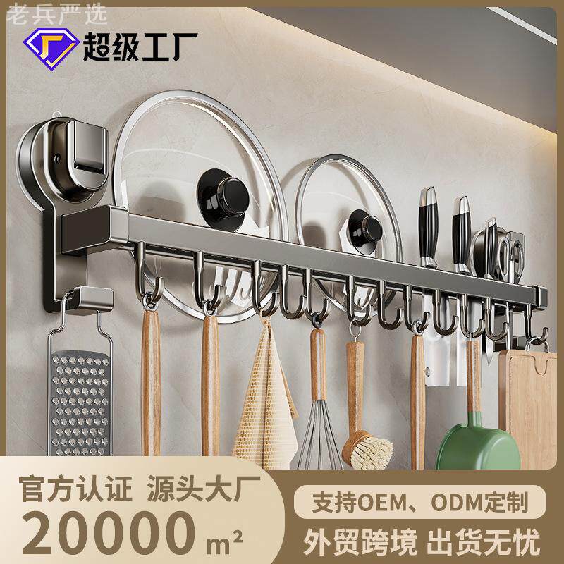 蓝藤厨房吸盘置物架挂钩挂杆免