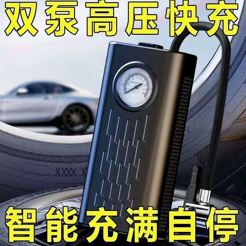 德国无线充气泵大功率便