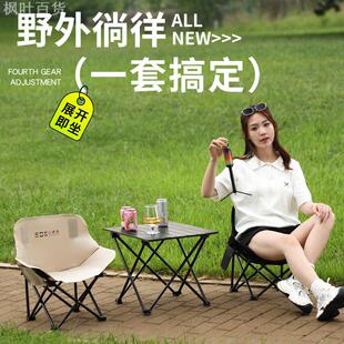 山渡客户外折叠椅轻便小号月亮椅加厚加粗便携桌椅套装露营野餐