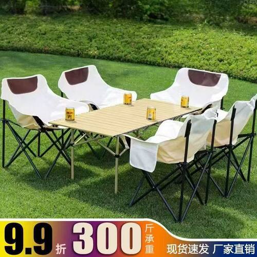 户外折叠桌子套装一整套