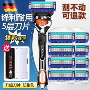 手动剃须刀男士2025年新款适配吉利五层刀头刮胡刀可刮光头刀片子