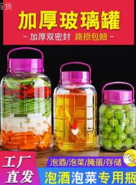 泡酒专用带龙头加厚密封