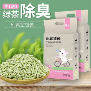 买一送一豆腐猫砂绿茶原味除臭