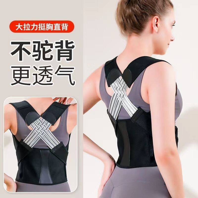 驼背矫正带体态开肩美背