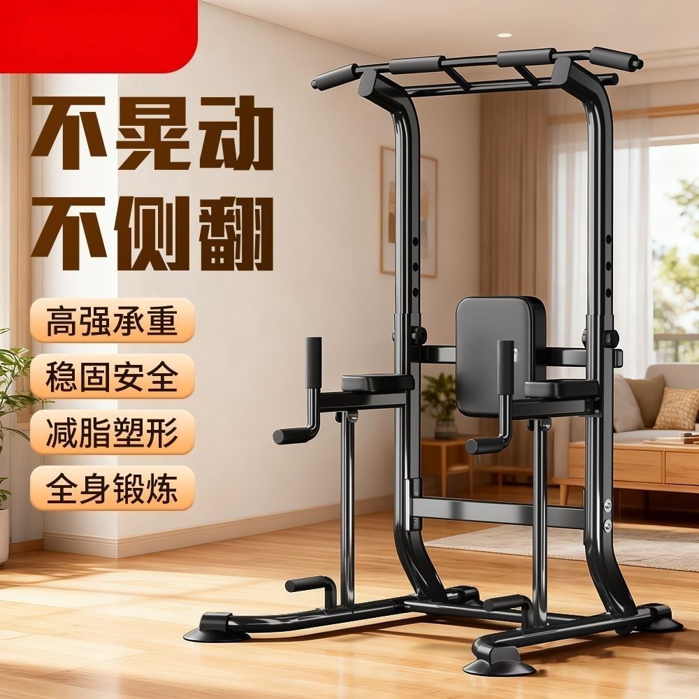 单杠家用室内引体向上器