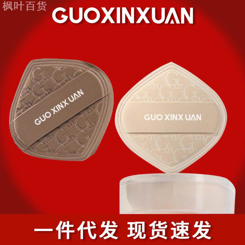 郭小扭奶咖粉扑超软不吃粉底液补妆美妆蛋化妆海绵便携平价女正品